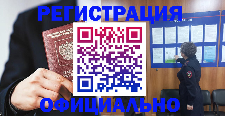 прописка 2025 в Кирове