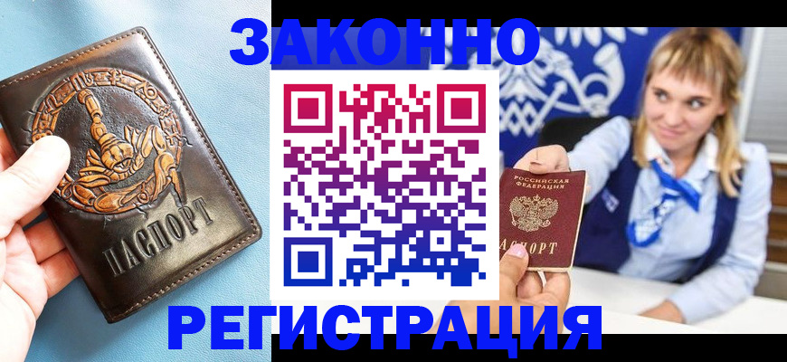 где прописаться в Кирове