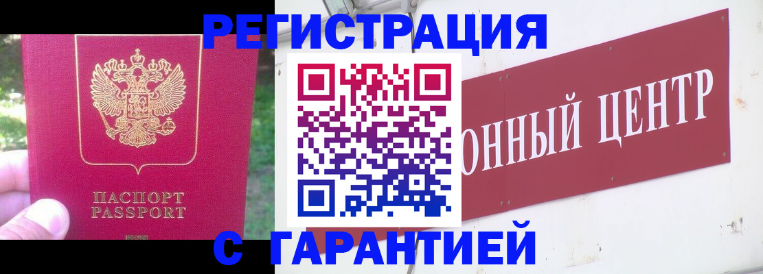 временная прописка в Кирове