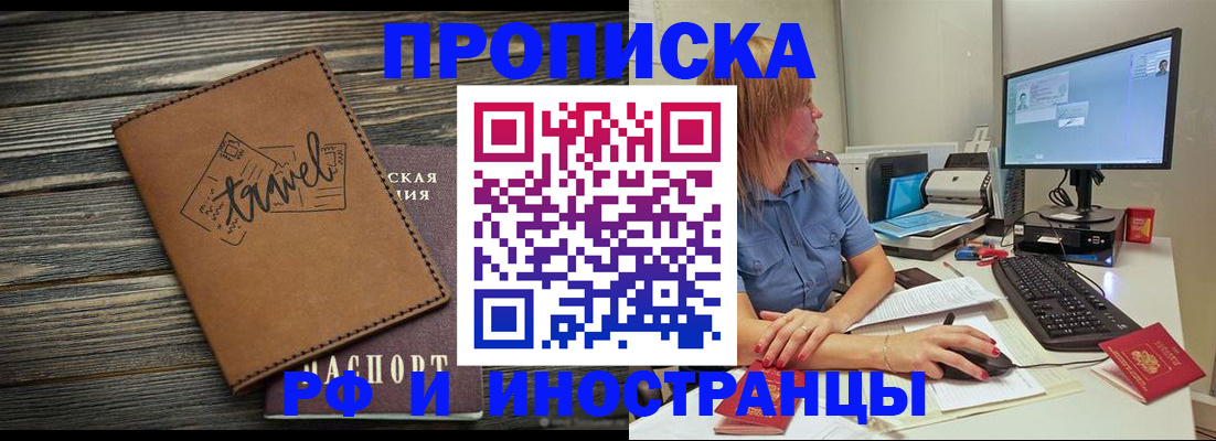 прописка в квартире в Кирове