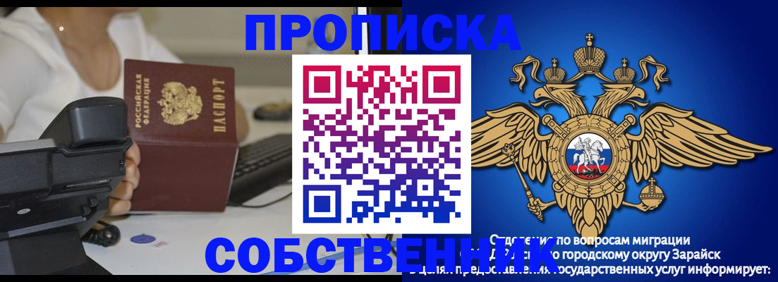 временная регистрация для всех в Кирове